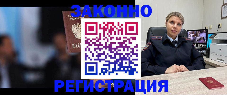 прописка для военкомата в Подпорожье