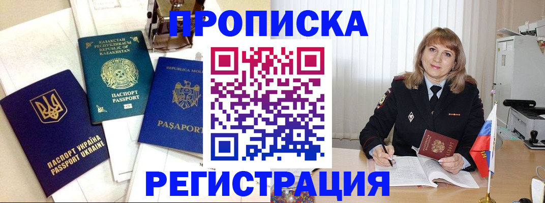 временная регистрация адрес в Подпорожье